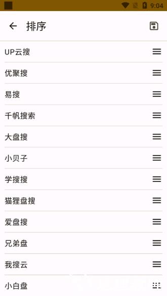 混合盘搜索app1