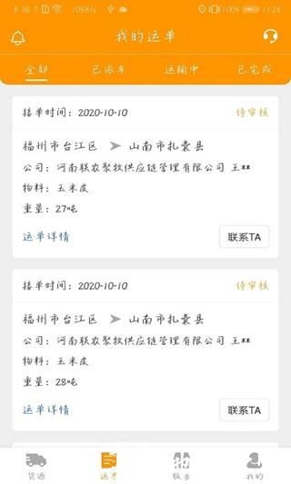 魔方货运3