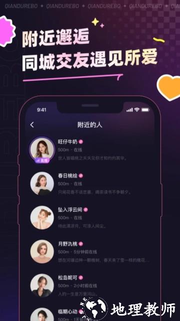 千度热播app2