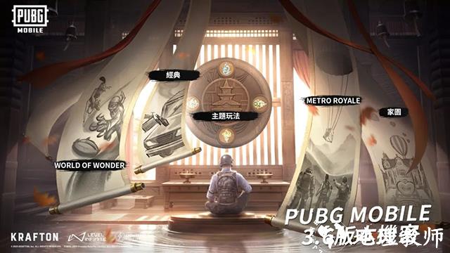 PUBG地铁逃生官方版4