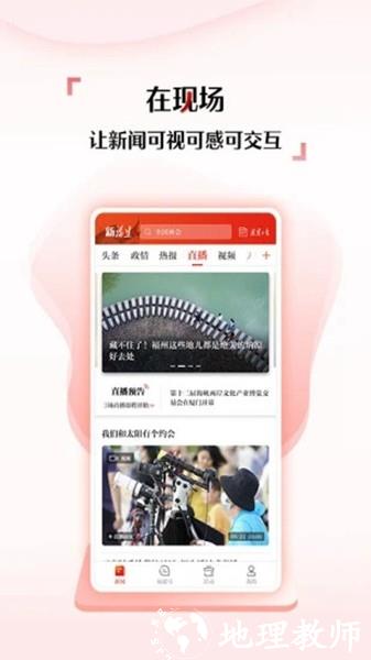 福建日报电子版1