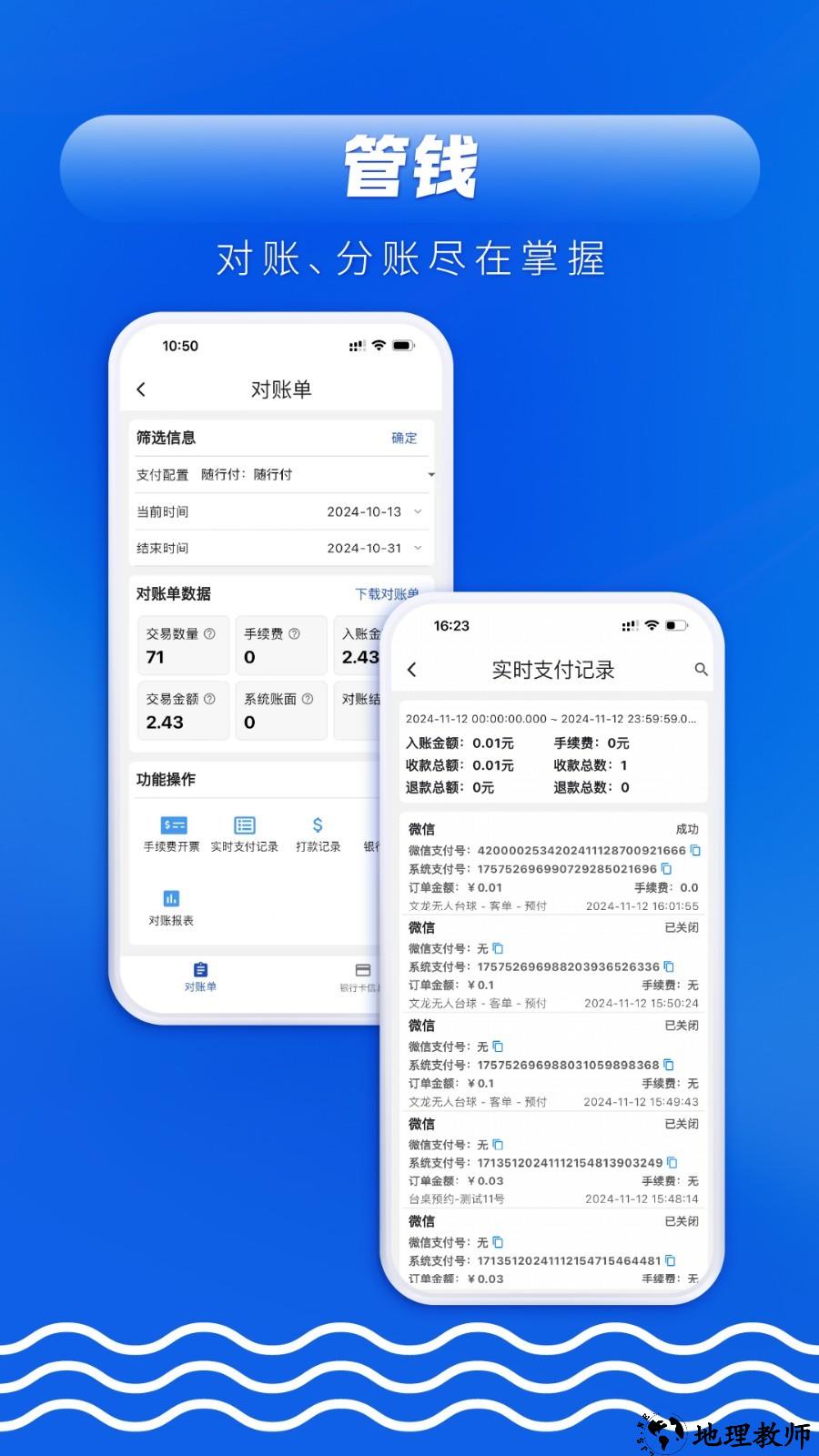 众流生意app4