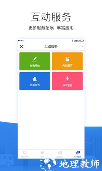 掌尚公交3