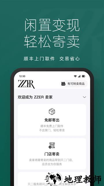 ZZER只二app3