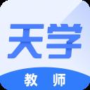 天学网教师app