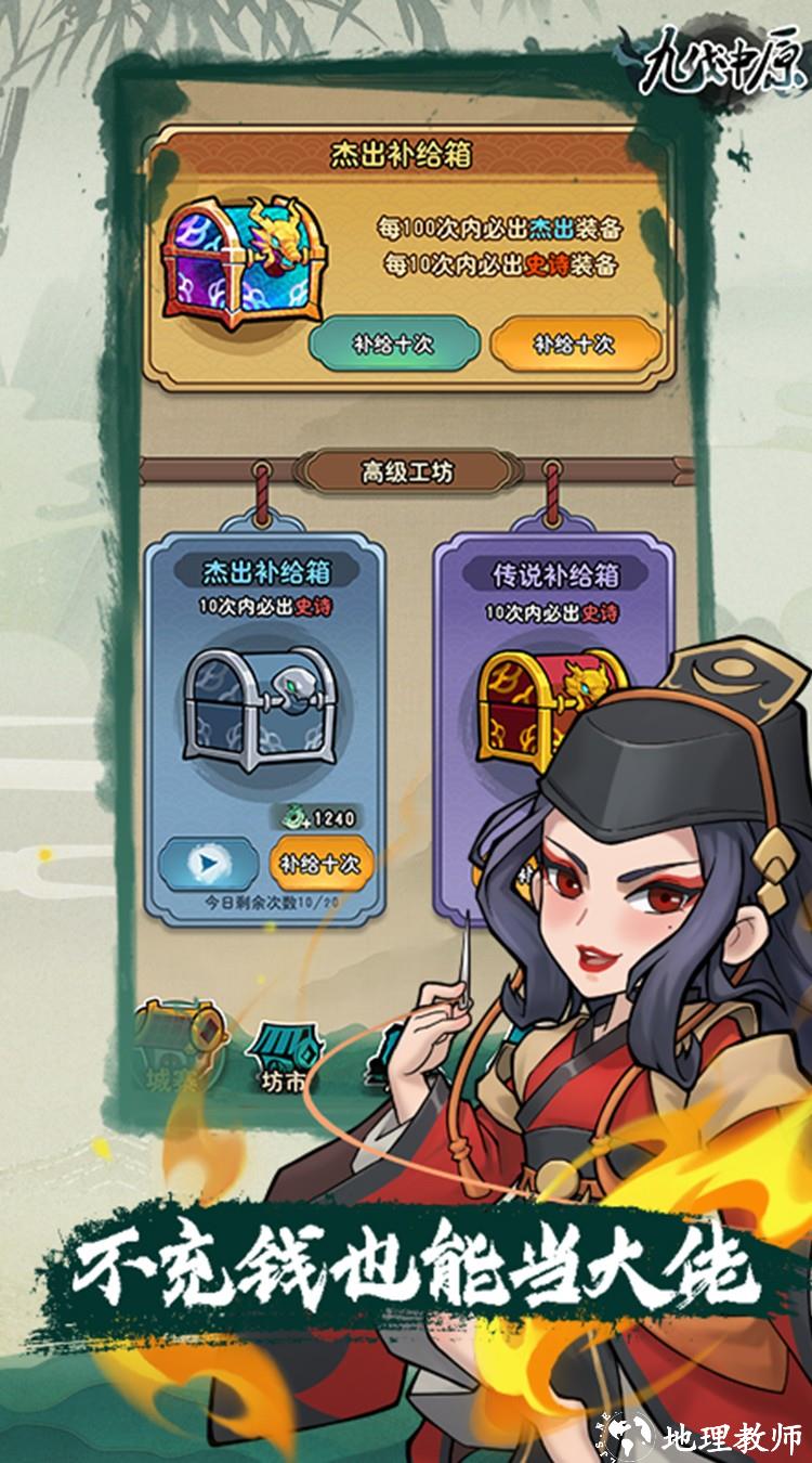 九伐中原内置修改器版3