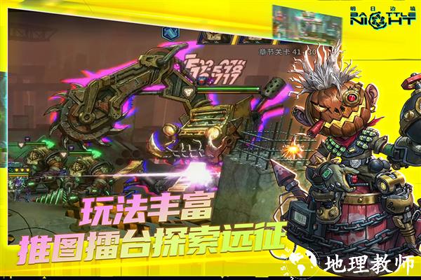 明日边境国际版4
