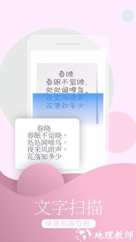 万能拍照识别APP 2