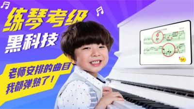 A班练琴1