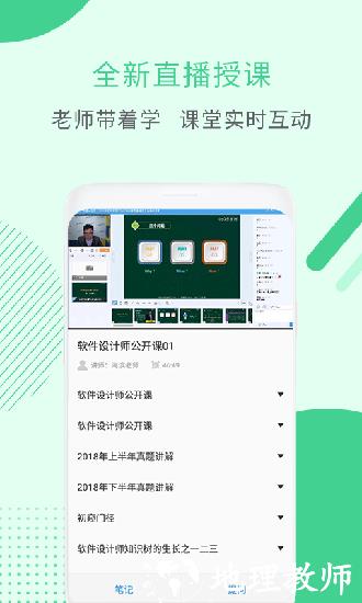 软件设计师考试3
