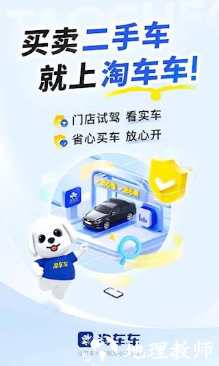 淘车车2