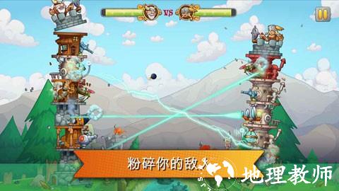 刀塔防御1