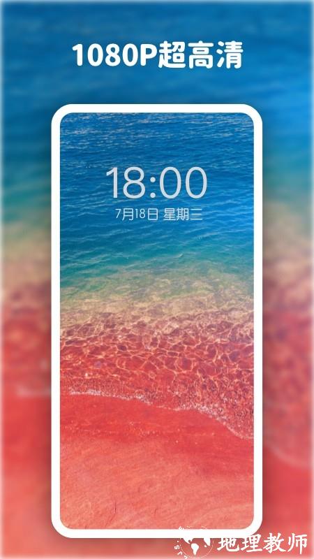 高清动态壁纸大全1