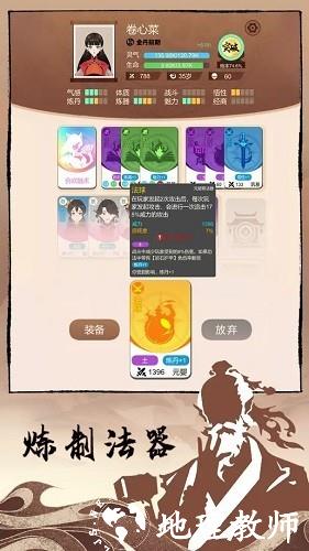 卡包修仙无限货币版1