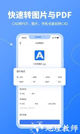 CAD转换器4