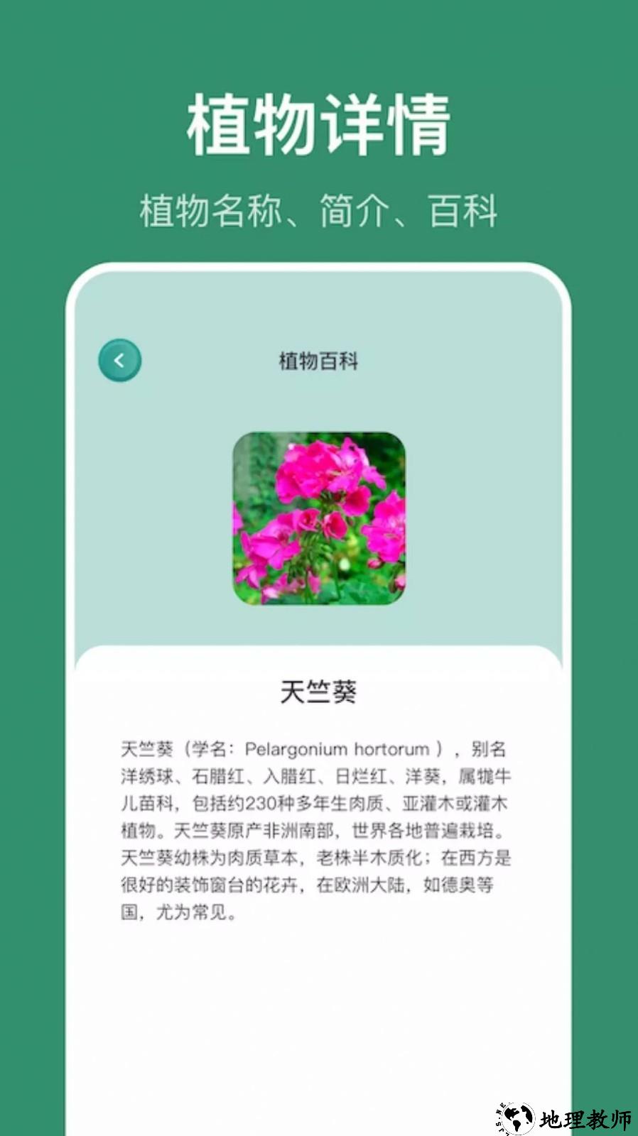 小黄养花APP 4