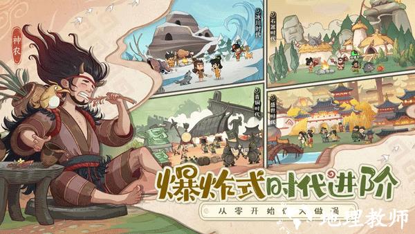 时光大爆炸附兑换码版3