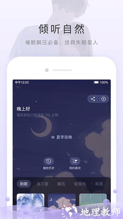 猫耳FM1