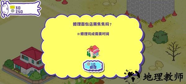 蜡笔小新春日部市大开发游戏2