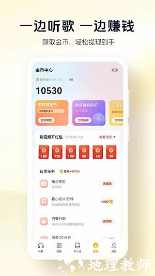 酷狗大字版5