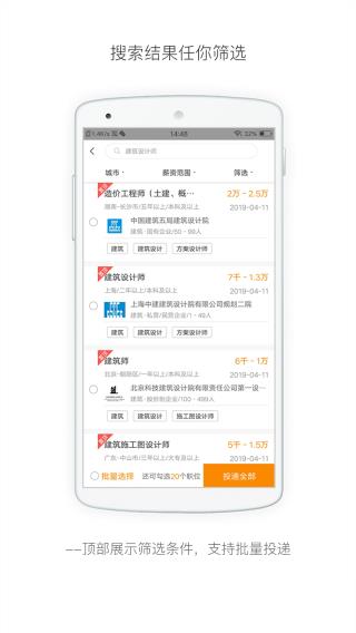行业找工作5