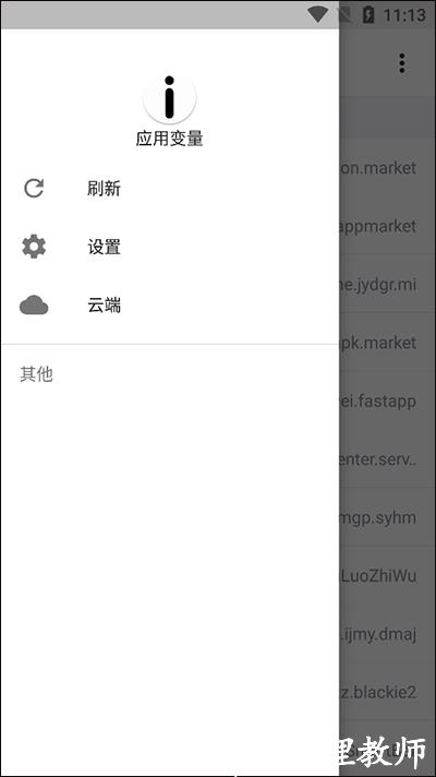 Guise模块2