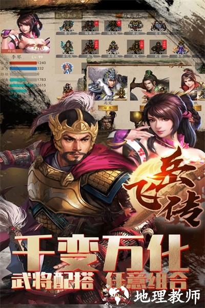 同人精忠报国岳飞传3