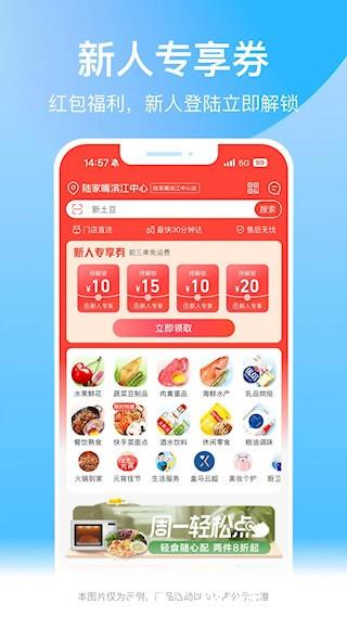 盒马(鲜生超市)1