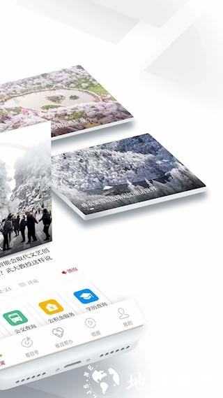 极目新闻2
