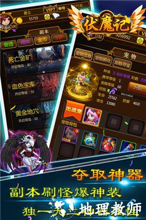 伏魔记手机版4
