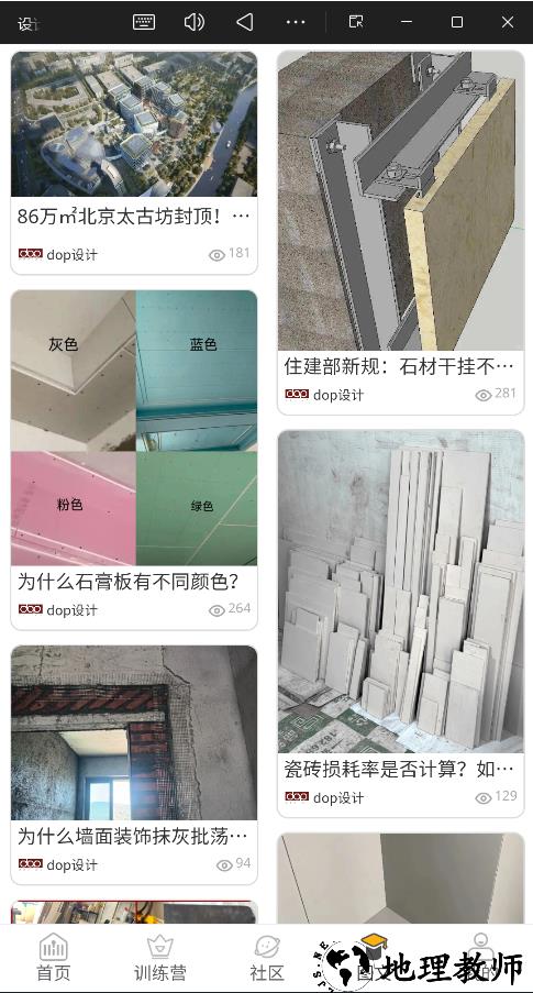 设计得到官方版1