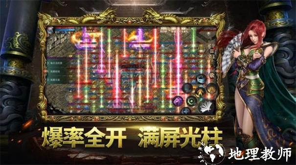 传世2025战神蚩尤截图