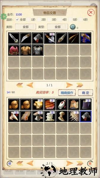 魔兽佣兵团2内置菜单版3