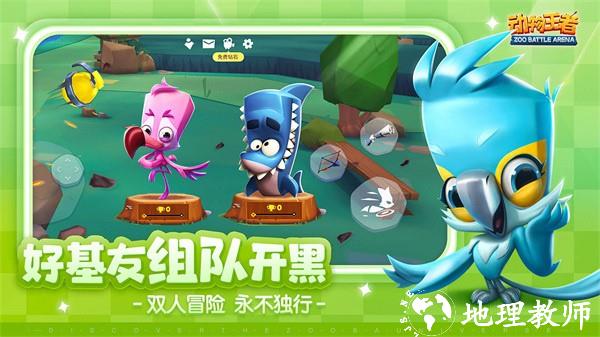 动物王者中文版1