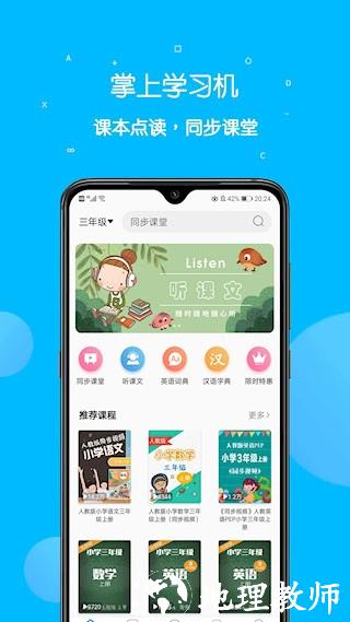 课本点读通1