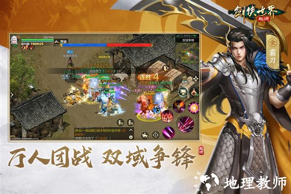 剑侠世界起源oppo客户端3