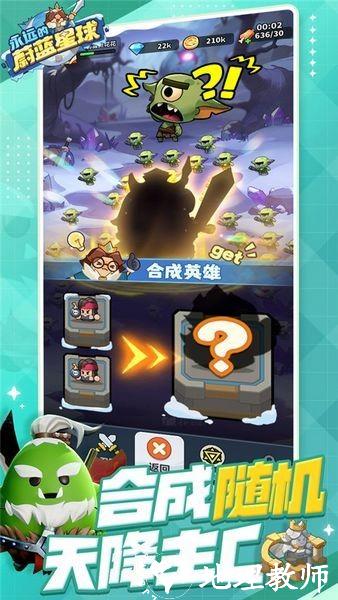 永远的蔚蓝星球4