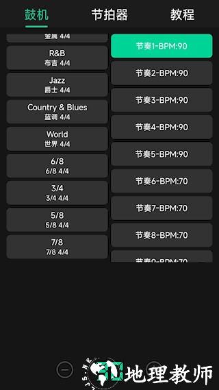 鼓机1