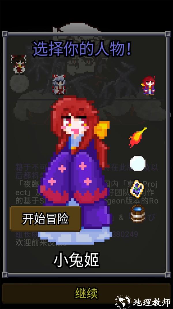 夜临东方地下城最新版2