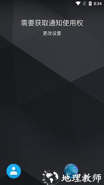 Milky Launcher pro付费解锁版1