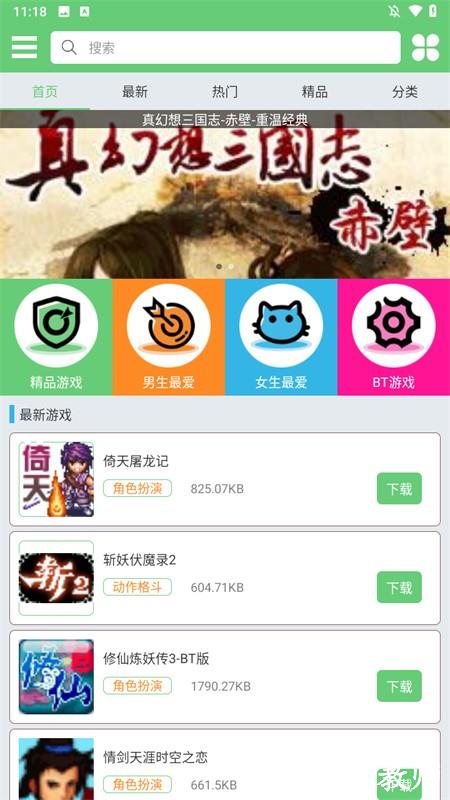 指小游app1