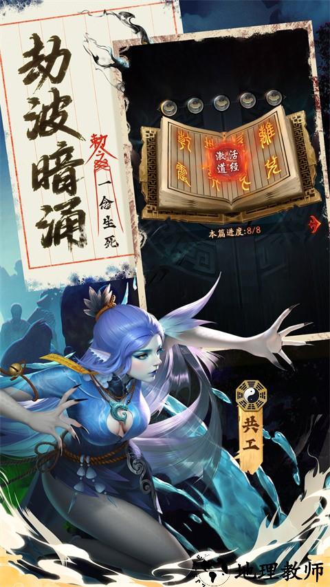 九品捉妖师0.1折手游1