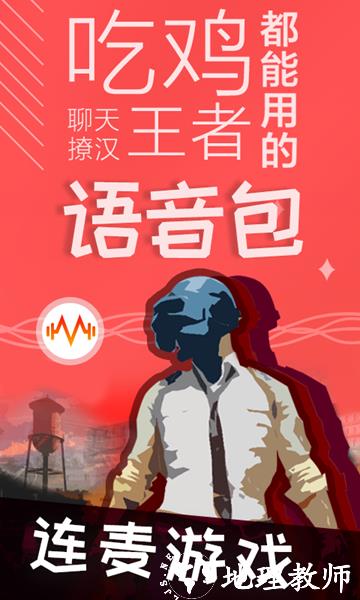 和平精英文言文语音包3