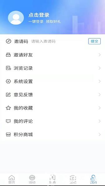 岱岳融媒客户端1
