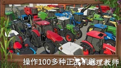 模拟农场23免费版4