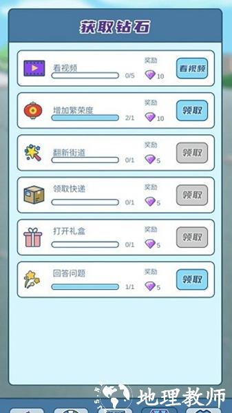我的小吃街红包版3