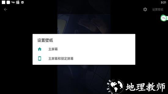初音未来动态壁纸app3