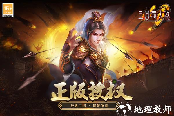 三国志大战1