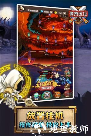 像素远征修改版3