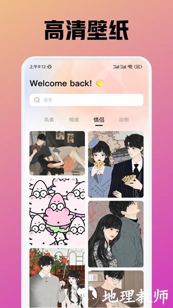 铁粉乐园app2